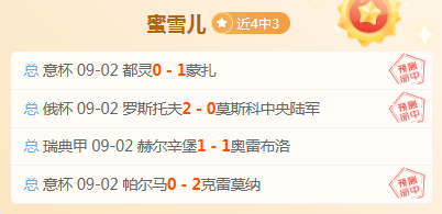 巴尔科拉巴黎生涯谢幕,13冠39球35助,145亿转会费背后的高光历程